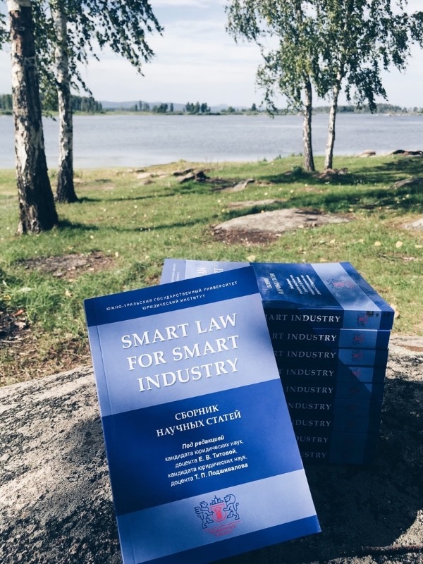 Smart Law for Smart Industry
