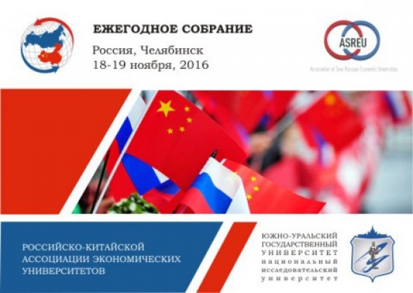 Россия – Китай: новый этап дружбы