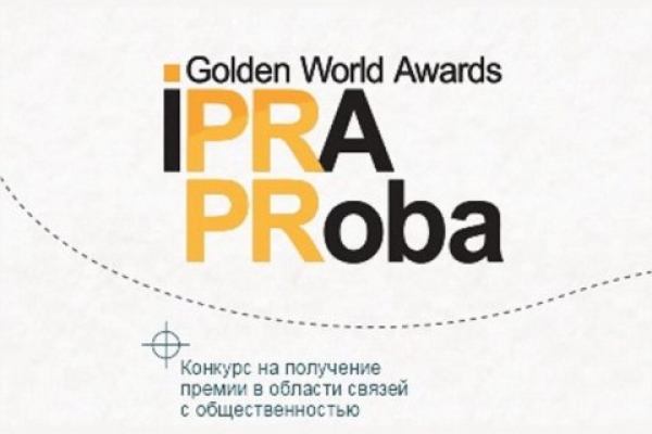 В финале PROBA-IPRA