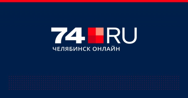 ЮУрГУ – 74.ru: новый проект