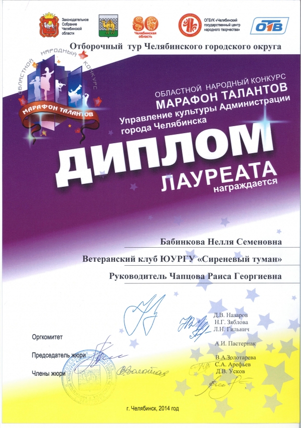 Марафон талантов