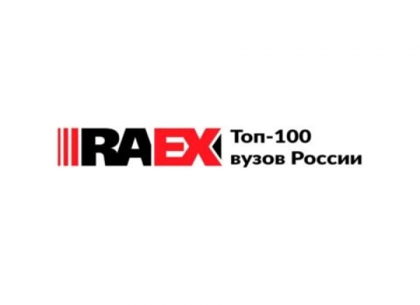 ЮУрГУ вошёл в ТОП-100 лучших вузов России по версии RAEX