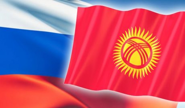 Россия – Кыргызстан: друзья и равноправные партнеры