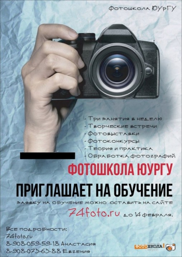 Хочешь стать фотографом?